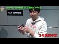 2020年ダイワ春の新製品をご紹介「SLP CT SV700S G1」