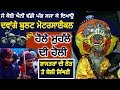 Hola Mohalla 2020 : ਕਿਵੇਂ ਮਨਾਇਆ ਗਿਆ ਇਸ ਵਾਰ ਹੋਲਾ ਮੁਹੱਲਾ | Hamdard Tv