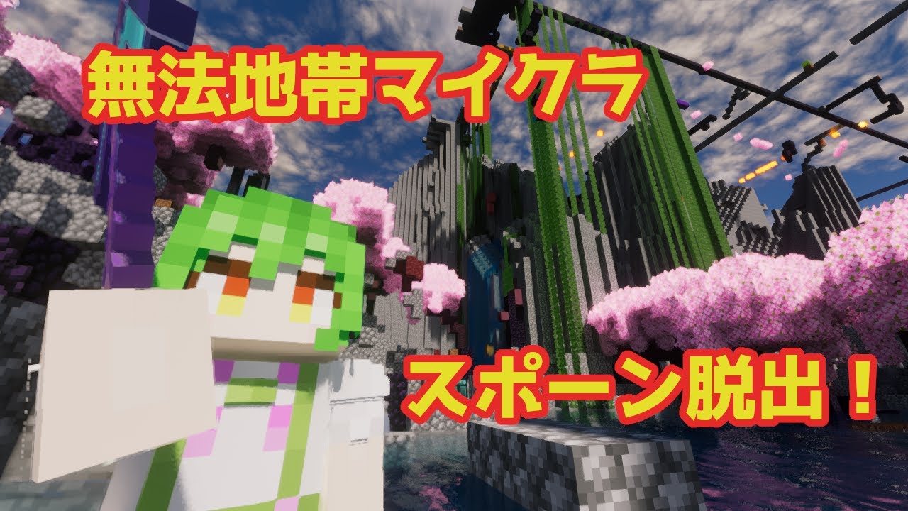 【今更解説】ずんだもんが教える2B2Tサバイバルガイド　～無法地帯サーバーの遊び方～　【マインクラフト1.21.8対応】【チート導入方法】