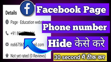 Facebook page mein phone number kaise hide karenge | How to hide phone number in facebook page 2024