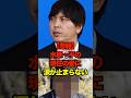 【悲報】水原一平の現在の姿に涙が止まらない #水原一平 #侍ジャパン #wbc #プロ野球 #野球 #shorts