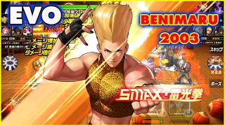 ✦ KOF 98 UM OL ✦ SMax Evolution Nightmare Geese in Arena | [ナイトメアギース] JP Ver.