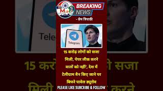 Munite Samachar India । Social Samaj । Society । #ytshorts #short #news