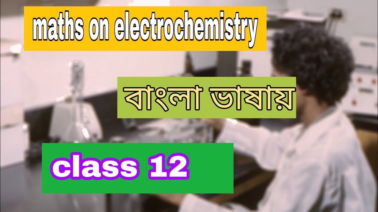 Maths on electrochemistry in Bengali YouTube