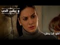 أهو قد يضل مسلسل و يبقى الحب الحلقة 64 