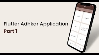 Flutter Adhkar application Part 1 [Arabic] screenshot 5