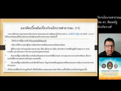 วีดีโอ: ขั้นตอนการดำเนินงานที่เป็นรูปธรรมของการพัฒนาองค์ความรู้คืออะไร?