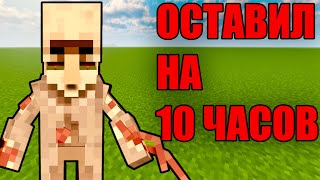 Я оставил ПАРАЗИТА на 10 ЧАСОВ в Майнкрафт и вот что произошло Scape And Run Parasites Minecraft