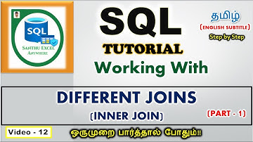 SQL #12- Different Joins and Inner Join in SQL in Tamil | SQL Tutorials in Tamil