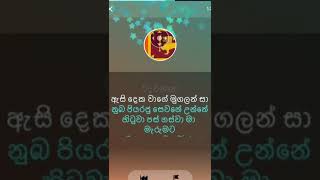 Wasthuwa Illana Karaoke Lyrics