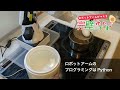 完璧なゆで卵をロボットアーム (Dobot Magician)を使って再現