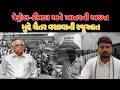 PETROL - DIESEL અને ખાતરની અછત મુદ્દે CHAITAR VASAVA ની રજૂઆત | CHAITAR VASAVA | AAP | TRENDING