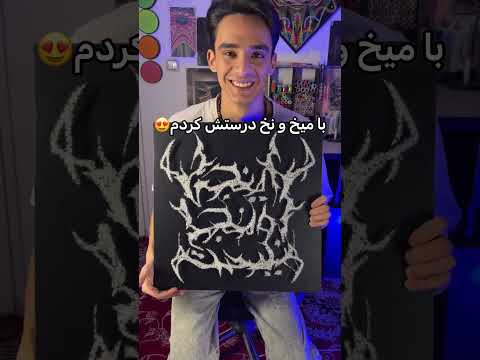 چنلمو ساب کن کلی کار خفن با میخو نخ دارم