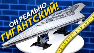 LEGO Star Wars 10221 Супер Звездныи Разрушитель Палач Легендарный набор Лего Звездные войны Обзор