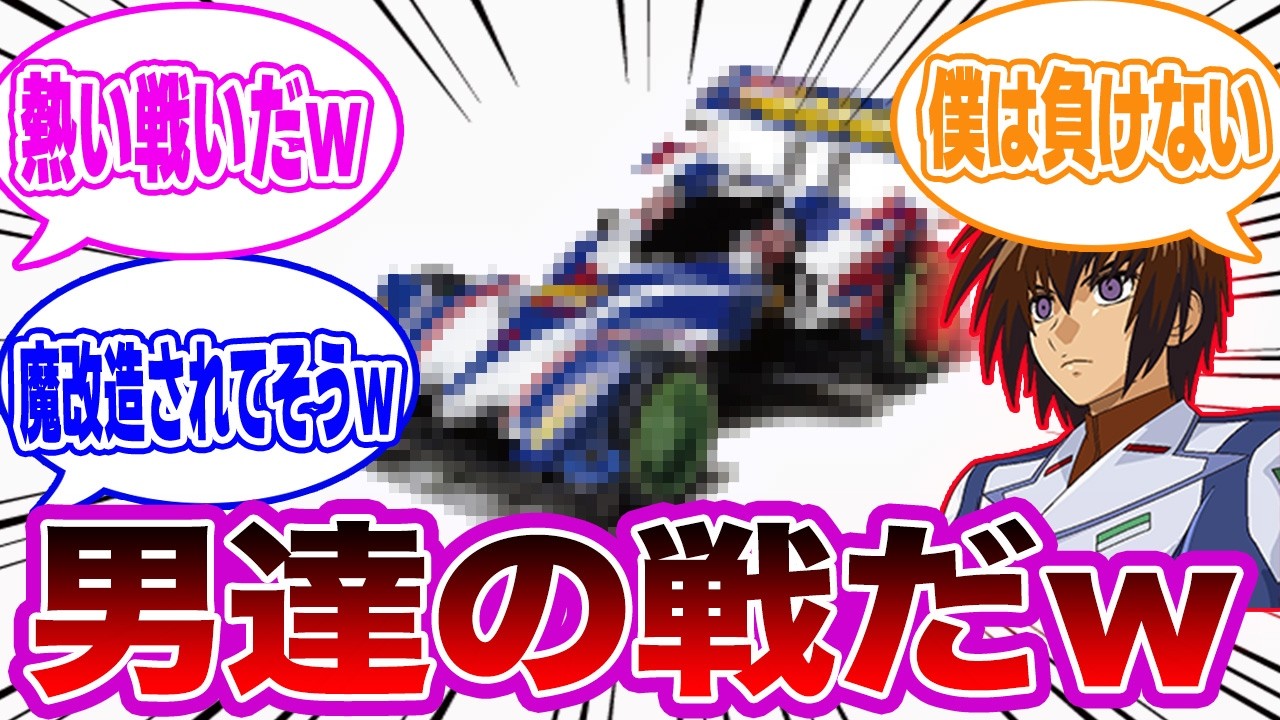 キラ「ボクはこれから戦争を起こすよに対する視聴者の反応集【ガンダムSEED FREEDOM】