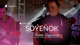 OWEZ SOYUNOW - SOYENOK | TAZE TURKMEN GITARA AYDYMLARY 2022 |   Acoustic Guitar LIVE  | JANLY SESIM