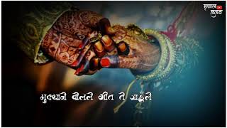 Whatsapp status | julun yeti reshimgathi