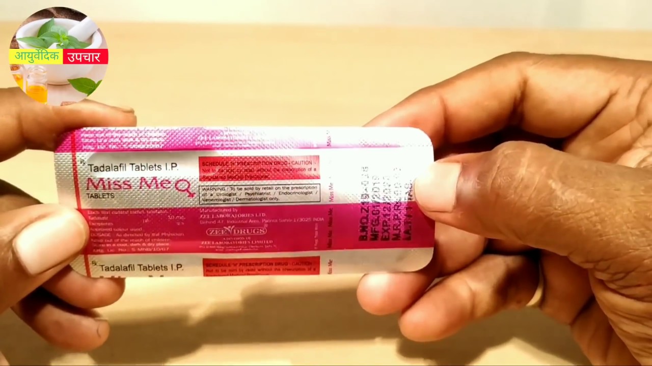 Miss me tablet full detail//1 टैबलेट ही काफी है। YouTube