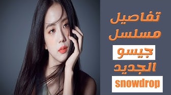 Snowdrop Youtube Snowdrop Youtube