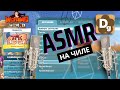 АСМР На Чиле в Worms W.M.D. 🐢 ASMR Геймплей Шепотом - Прохождение 2