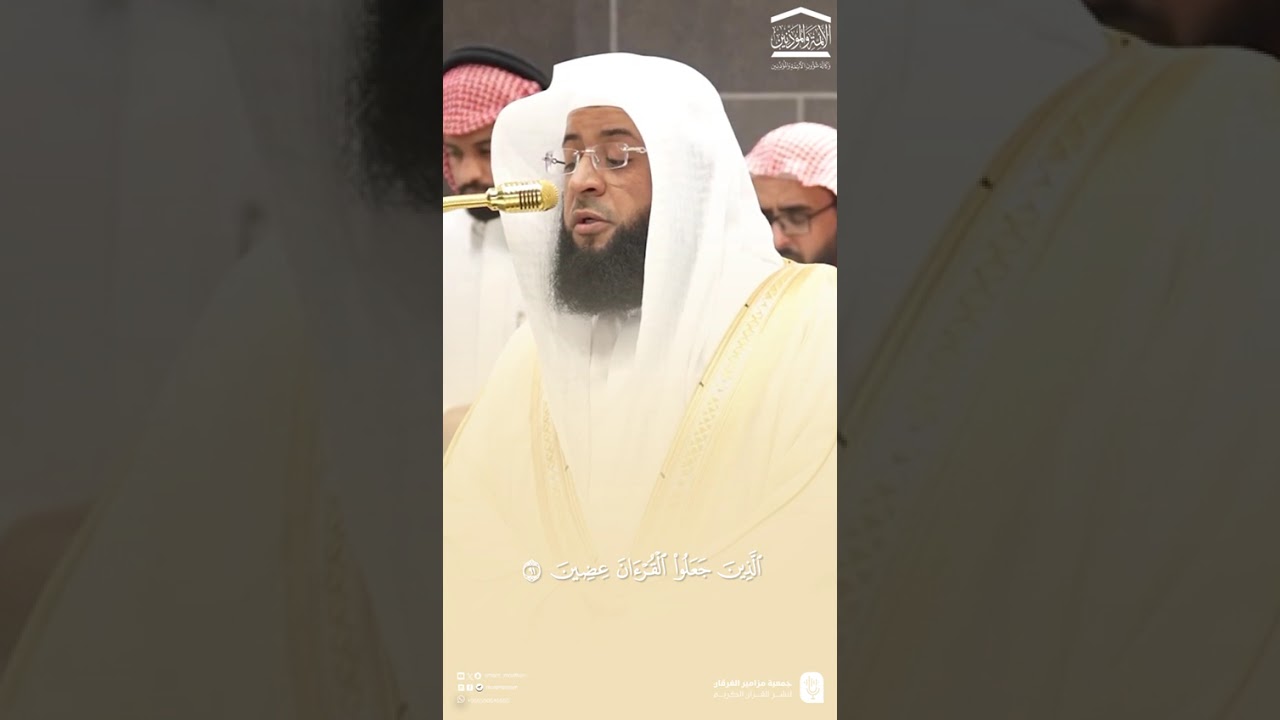 مقتطف من تلاوة فضيلة الشيخ #بدر_التركي من صلاة الفجر 20 ذو القعدة 1446هـ