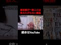 「富裕層の裏の仕組み」本編はこちらから↑#潜在意識 #引き寄せの法則 #引き寄せ #夢 #叶える #奇跡