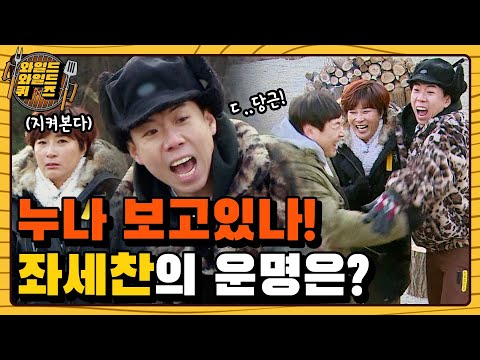 추억 속 노래 <strong>당근송</strong>, 가사 기억나시나요? I 와일드와일드퀴즈(Wild Wild Quiz) I EP3 I 매주 화요일 밤 11시