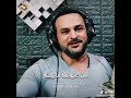 حالات واتس اب يما هالبنيه وماخلت عقل بيا حالات واتس اب يما هالبنيه وماخلت عقل بيا