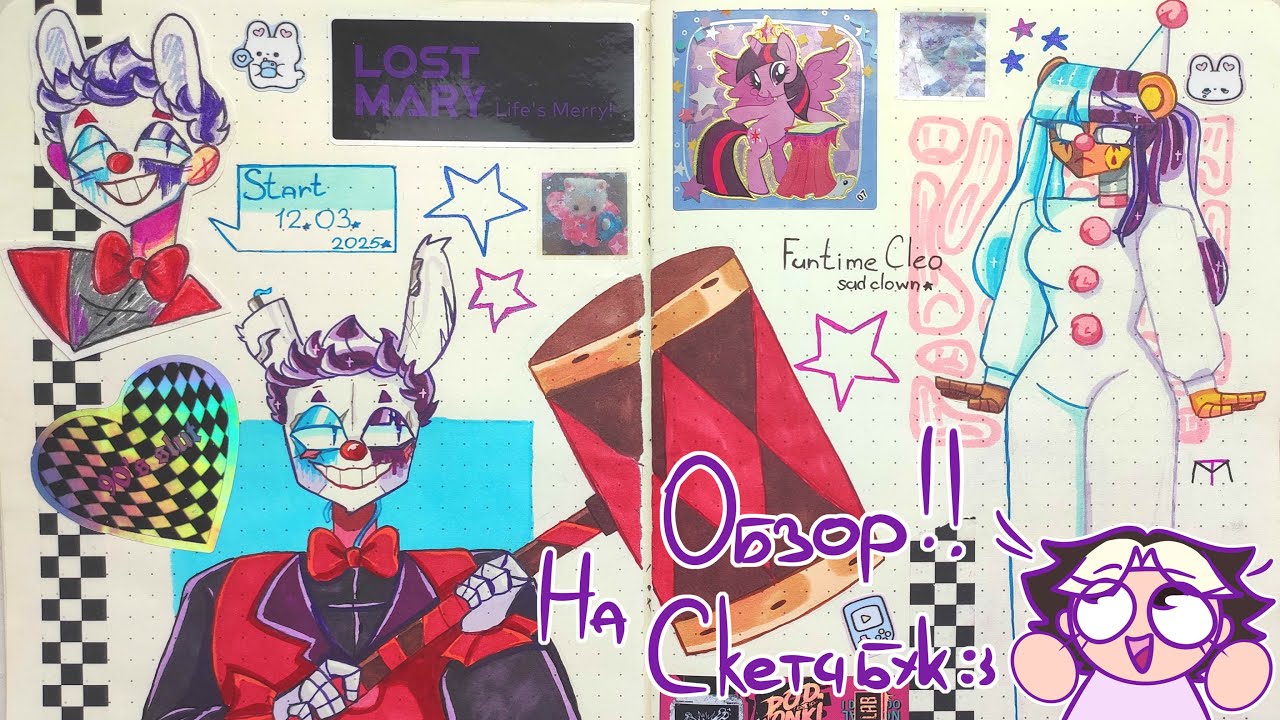 Небольшой обзор на новенький скетчбук🪄🎲