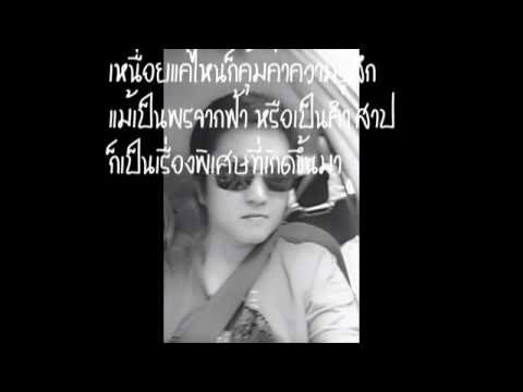 การเดินทางที่แสนพิเศษ - ดา เอ็นโดรฟิน