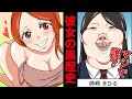 美女の卒アルで暴かれた黒歴史【7話分まとめ】【耐え子】【アニメ】【漫画】