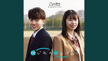 Download はじめ一歩 Mp4 Mp3 Download はじめ一歩 Mp4 Mp3