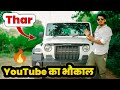 21 साल की उम्र में लिया THAR || POWER OF YOUTUBE 🔥