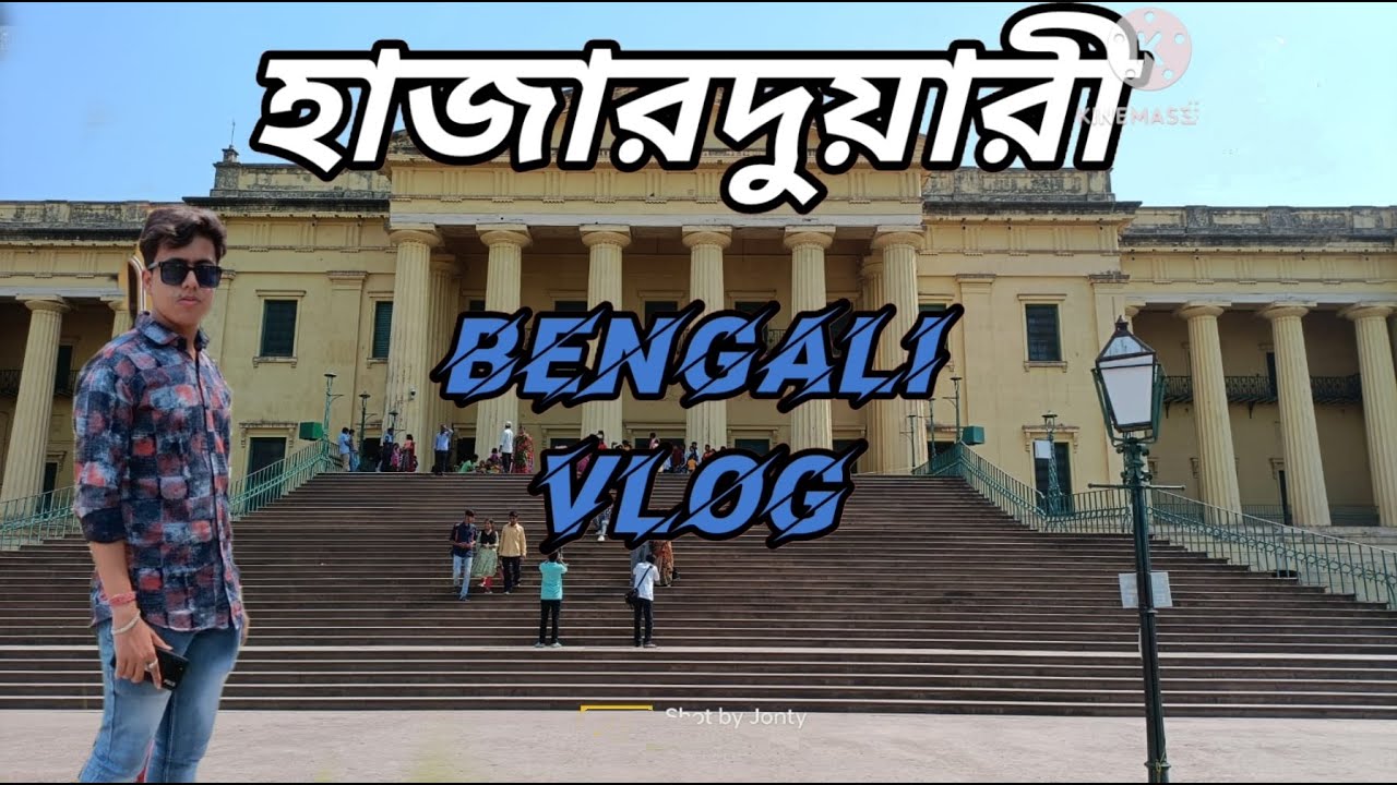 hazarduari-bengali-vlog-pritesh-dey-vlog-youtube