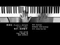 チェルシー・ホテルのコーヒー・ハウス 松田聖子 ソロピアノ