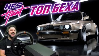 картинка: МОЯ БЕХА ПУШКА-ГОНКА! Need for Speed Heat Прохождение #4