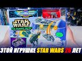 STAR WARS Микромашинки - этому набору 26 лет!