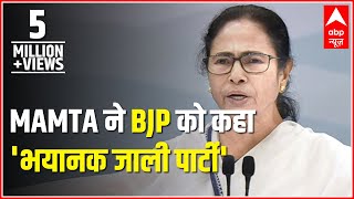 Kaun Banega Mukhyamantri: Mamata Banerjee calls BJP as 'Bhayanak Jaali Party'