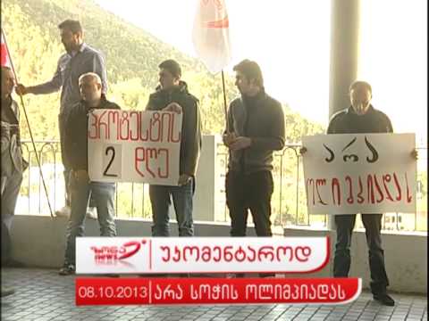 არა ოკუპაციას!!!