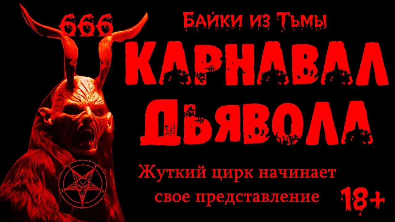 Dmm.Com Devil Carnival