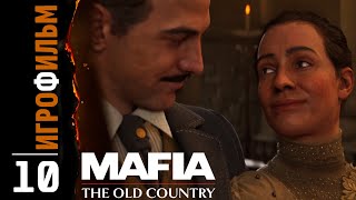 MAFIA | The Old Country | ИГРОФИЛЬМ | ГЛАВА X - Праздник |