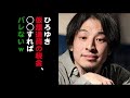 ひろゆき　「仮想通貨の税金、○○すればバレないww」