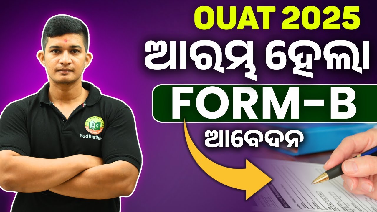 OUAT FORM -B FILL UP BEGINS !! HOW TO FILLUP ? STEP BY STEP PROCESS 