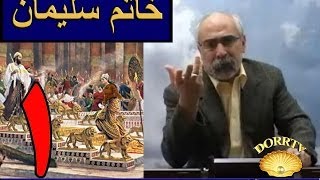 خاتم سلیمان