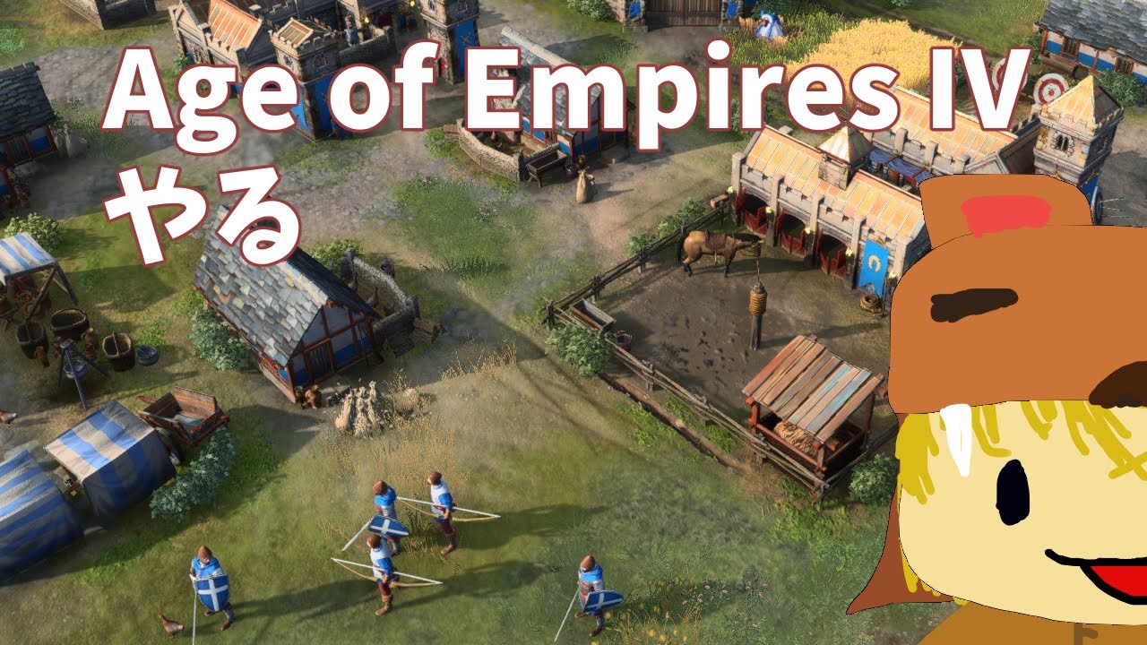 DLCが出たのでAOE4をやります。