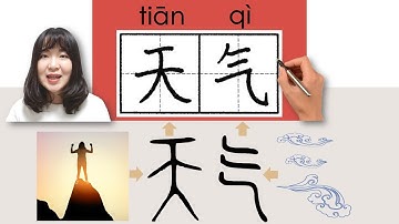 #newhsk1 _#hsk1 天气/天氣/tianqi(weather)How to Pronounce&Write Chinese Vocabulary/Character/Radical