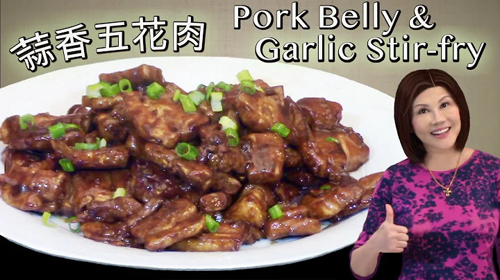 Pork Belly Stir-fry with Garlic and Soy Sauce - Quick 20 Minutes 诀窍蒜香五花肉用酱油酒八角 - DayDayNews