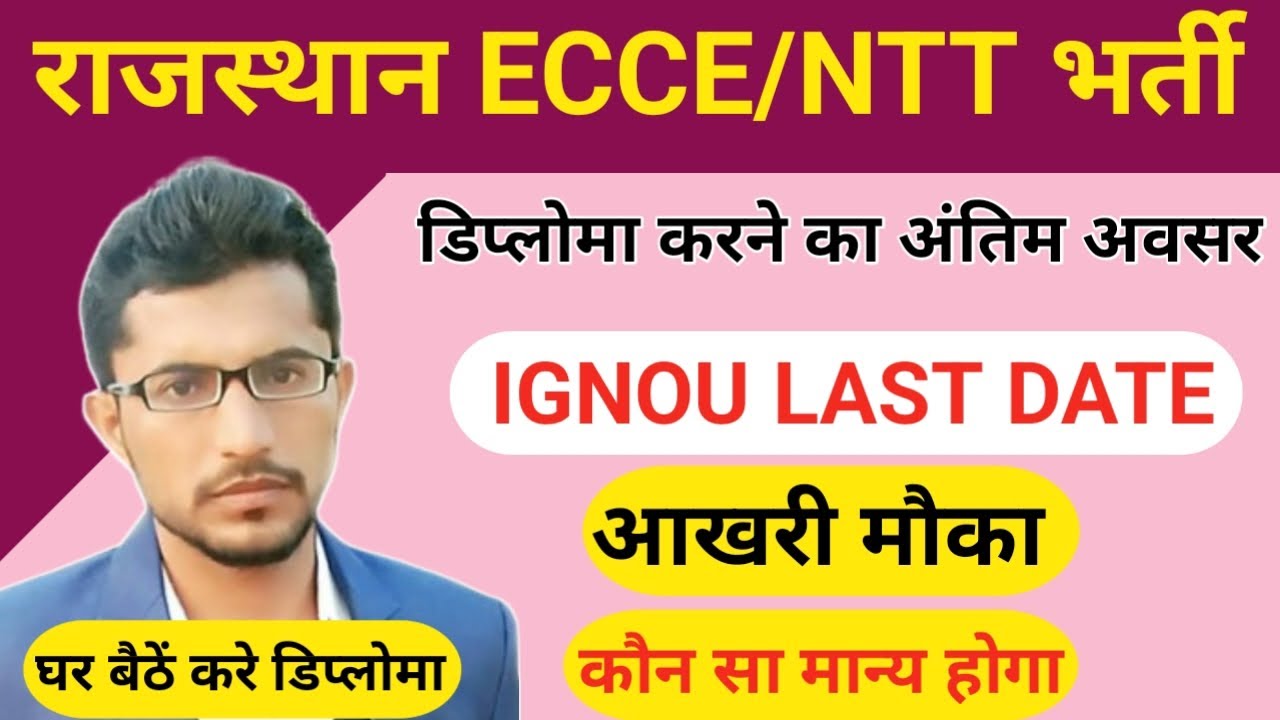 Rajasthan NTT Teacher Vacancy 2024/Rajasthan Ecce course konse ...