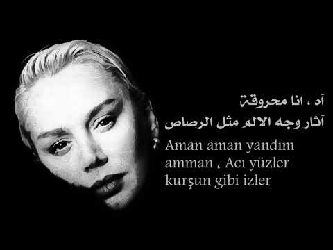 اغنيه تركيه سزين اكسو  