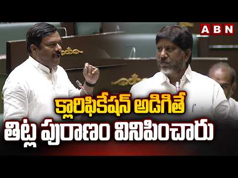 క్లారిఫికేషన్ అడిగితే తిట్ల పురాణం వినిపించారు | Alleti Maheswar Reddy vs Dy CM Bhatti Vikramarka - ABNTELUGUTV
